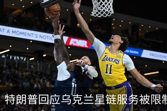 特朗普回应乌克兰星链服务被限制：不是我，我也不认为是马斯克