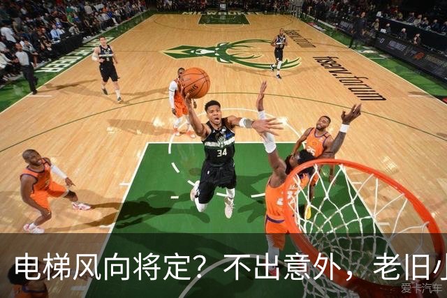 电梯风向将定？不出意外，老旧小区电梯改造，可能会遇到三大难题