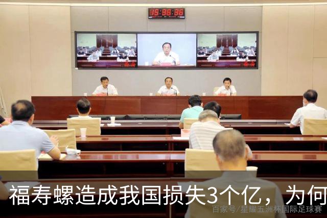 福寿螺造成我国损失3个亿，为何在印度却成了香饽饽？还被当饭吃