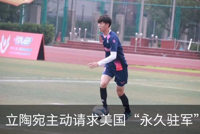立陶宛主动请求美国“永久驻军”，愿承担所有费用，特朗普回应了