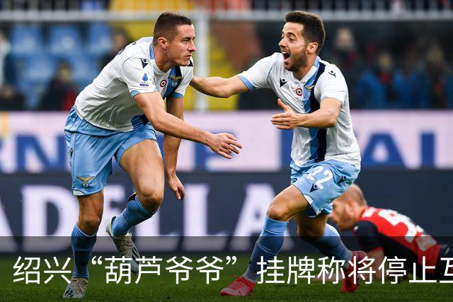 绍兴“葫芦爷爷”挂牌称将停止互动，附近商户：他说他累了