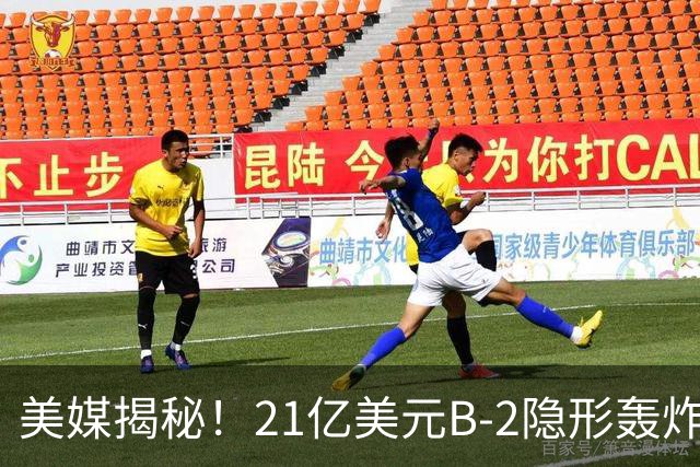 美媒揭秘！21亿美元B-2隐形轰炸机，飞行员空中44小时惊人日常！