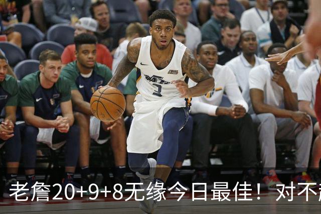 老詹20+9+8无缘今日最佳！对不起，你碰到创纪录的库里了