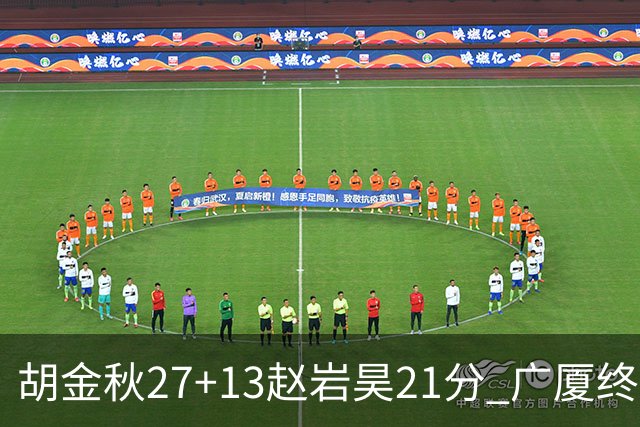 胡金秋27+13赵岩昊21分 广厦终结青岛4连胜