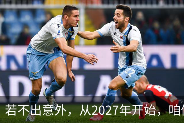 若不出意外，从2027年开始，咱们手里的钱，大概率迎来三个变化