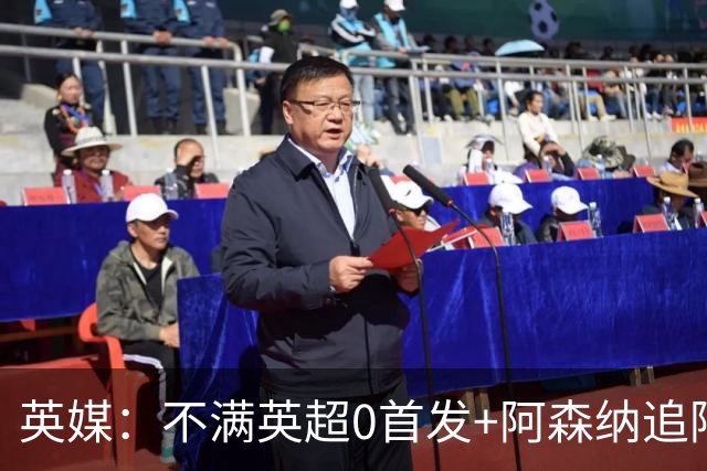 英媒：不满英超0首发+阿森纳追阿尔瓦雷斯 约克雷斯可能冬窗离队