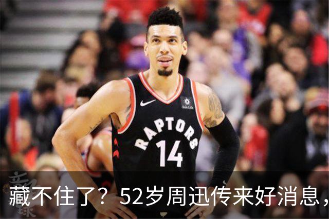 藏不住了？52岁周迅传来好消息，和陈坤领证传闻终于水落石出