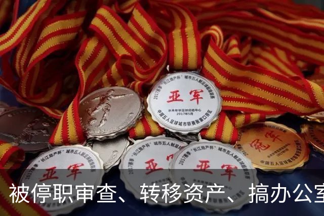 被停职审查、转移资产、搞办公室恋情，董明珠身上的标签是真是假