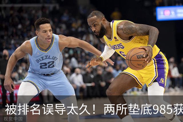 被排名误导太久！两所垫底985获中央重点巡视，真实实力远超想象