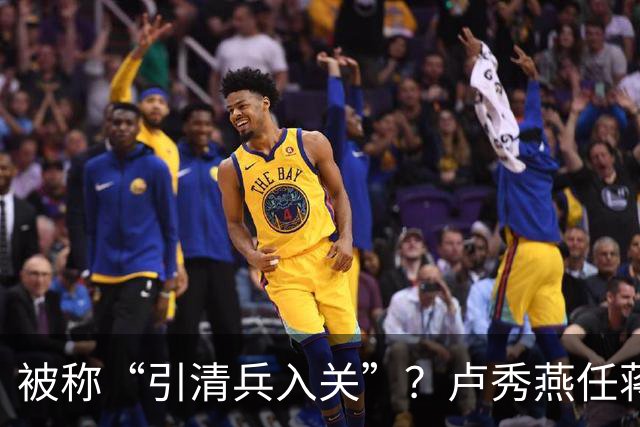 被称“引清兵入关”？卢秀燕任蒋万安竞选主委 联手终结蓝内斗体质