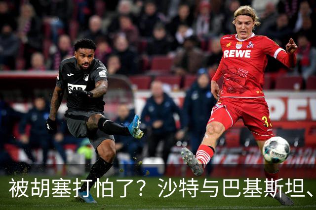 被胡塞打怕了？沙特与巴基斯坦、土耳其一起到伊朗求和？