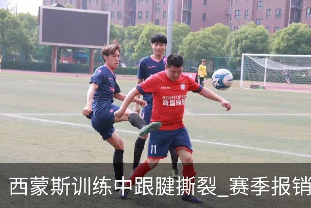 西蒙斯训练中跟腱撕裂 赛季报销