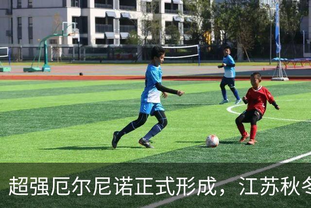 超强厄尔尼诺正式形成，江苏秋冬气候将受何影响？
