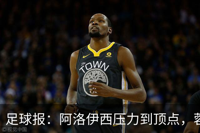 足球报：阿洛伊西压力到顶点，蓉城全队上下明白客战海港输不起
