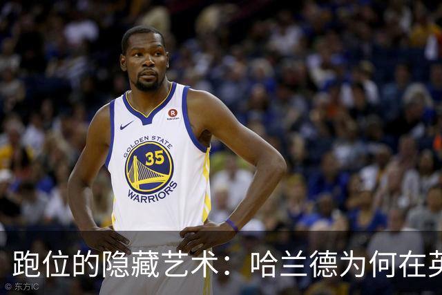 跑位的隐藏艺术：哈兰德为何在英超几乎不越位