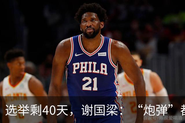 选举剩40天，谢国梁：“炮弹”都落在蒋万安身上，国民党更要团结