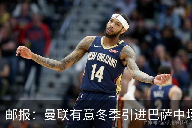 邮报：曼联有意冬季引进巴萨中场费尔明，还想求购勒温和新后卫