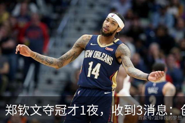 郑钦文夺冠才1夜，收到3消息：创36年尴尬纪录，斩获明年澳网种子席位