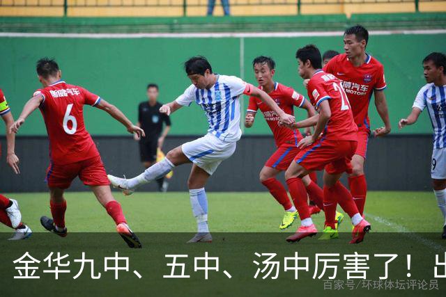 金华九中、五中、汤中厉害了！出了2个世界冠军！
