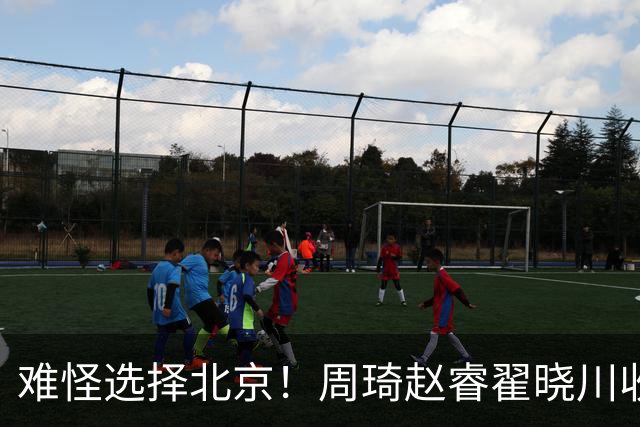 难怪选择北京！周琦赵睿翟晓川收获专属座驾，首钢福利究竟有多香