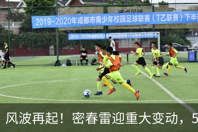 风波再起！密春雷迎重大变动，52岁董卿也没想到这一步