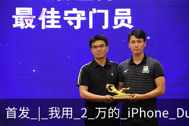 首发 | 我用 2 万的 iPhone Duo，指挥 8 万的 Mac Studio 干活