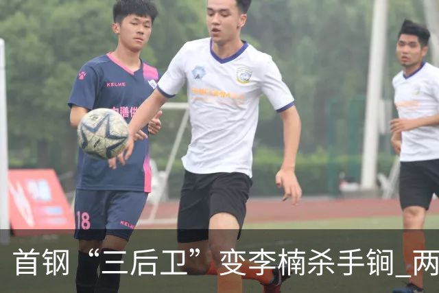 首钢“三后卫”变李楠杀手锏 两替补胜负值领跑全队