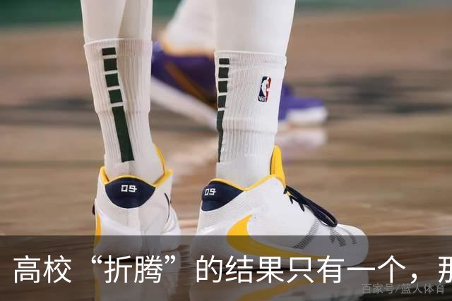 高校“折腾”的结果只有一个，那就是老师们都开始不务正业了！