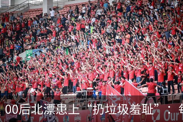 00后北漂患上“扔垃圾羞耻”：每个纸箱子都被邻居疯抢