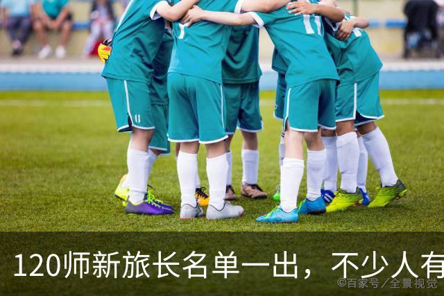 120师新旅长名单一出，不少人有意见，毛主席：谁反对都没有用