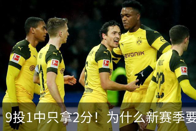 9投1中只拿2分！为什么新赛季要证明自己的库明加又拉了